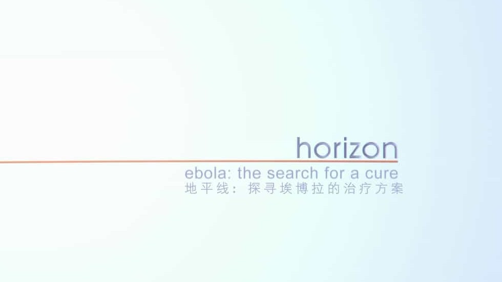 BBC地平线系列《寻找治愈埃博拉病毒的方法 Ebola:The Search for a Cure 2014》英语内嵌中英双字 标清纪录片下载