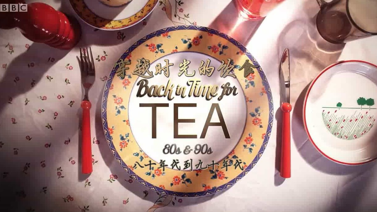 BBC纪录片/世界美食系列《穿越时光的饮食 Back In Time For Tea 2018》全6集 英语内嵌中英双字 720P高清下载