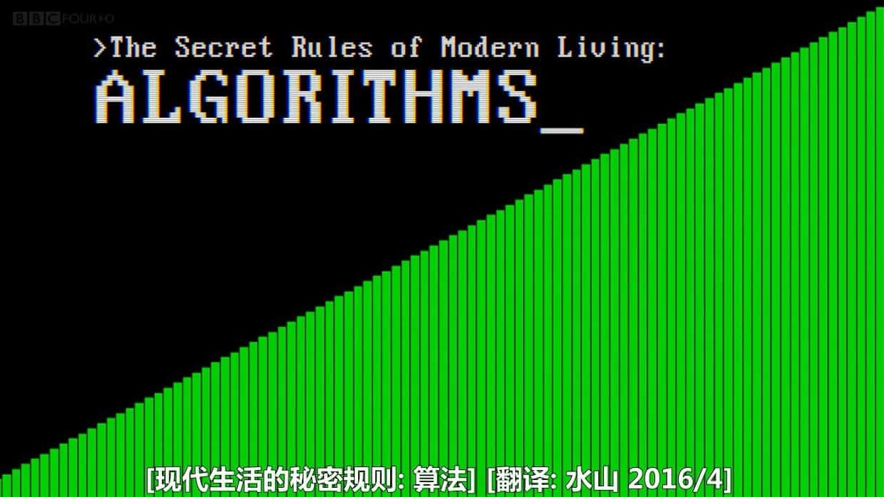 BBC纪录片/数学探索系列《现代生活的秘密规则：算法 The Secret Rules of Modern Living: Algorithms 2015》英语中字 720P高清下载