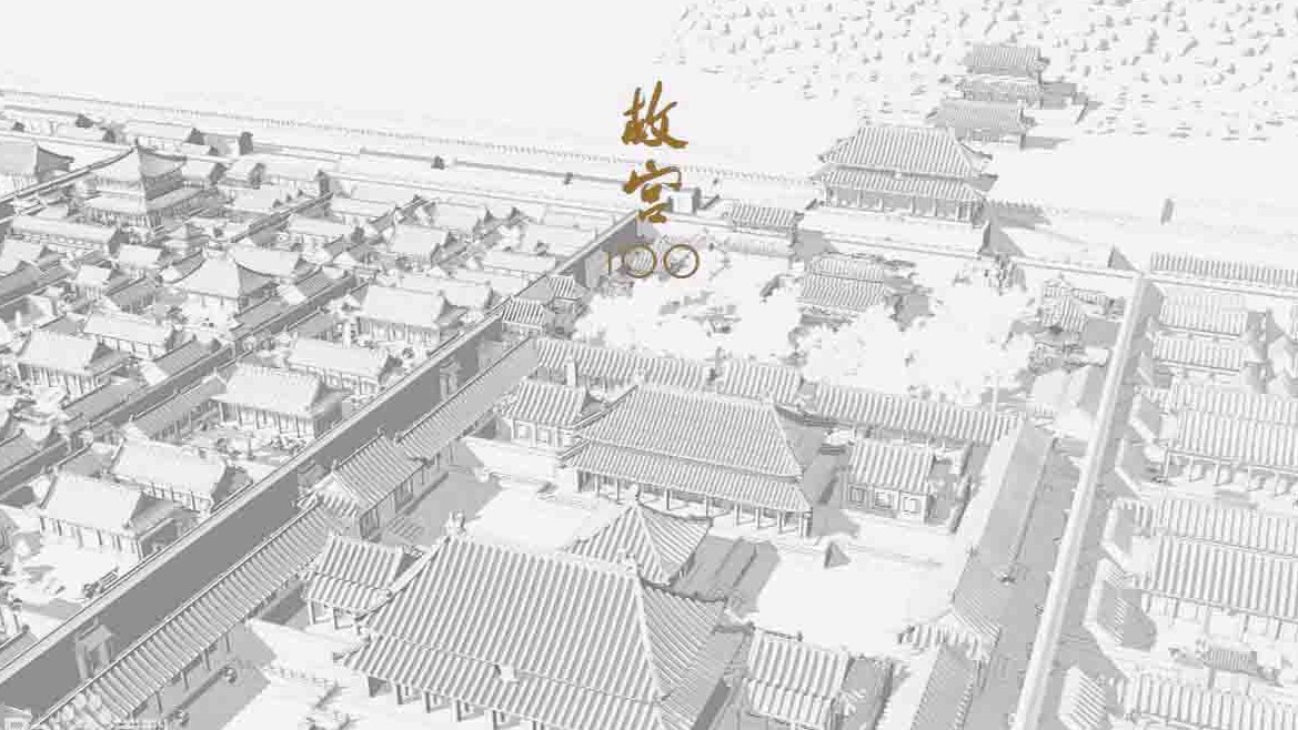 央视纪录片《故宫100-看见看不见的紫禁城The Forbidden City 100》全100集 国语中字 720P高清故宫纪录片