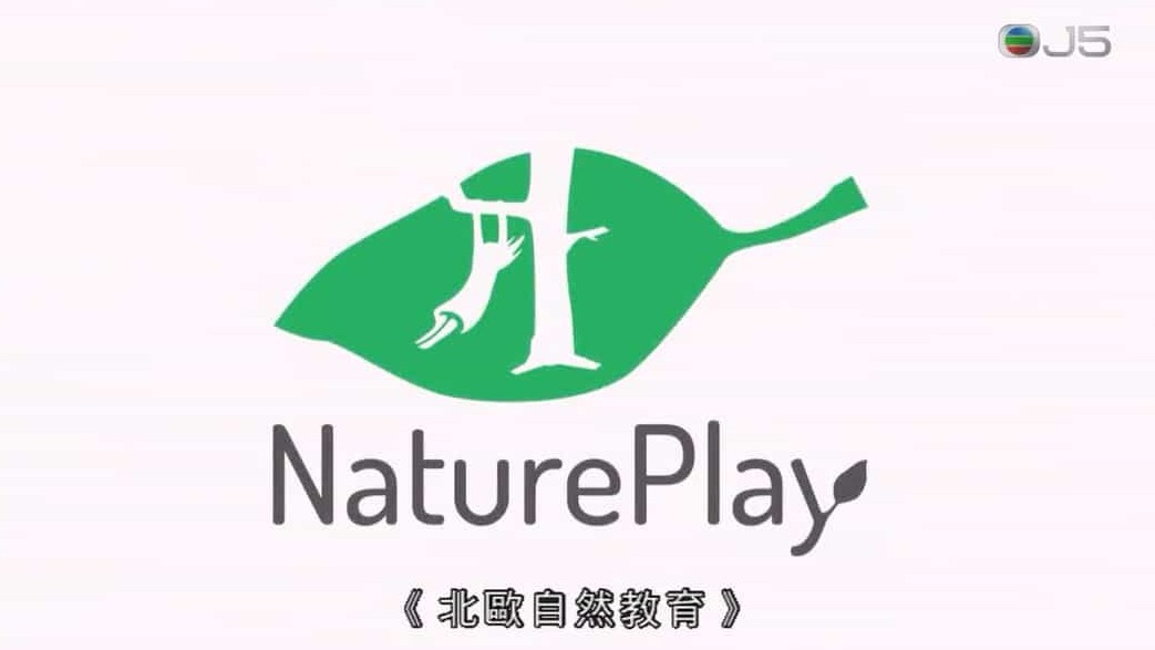 中小学教育纪录片《北欧自然教育 Natureplay Take Childhood Back》粤语中字 标清下载