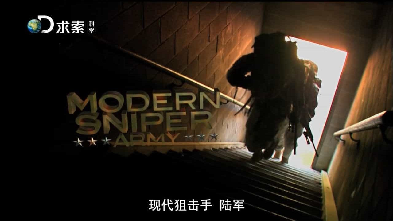 探索频道《现代狙击手 Modern Sniper 2016》全4集 英语内嵌中字 720P高清纪录片