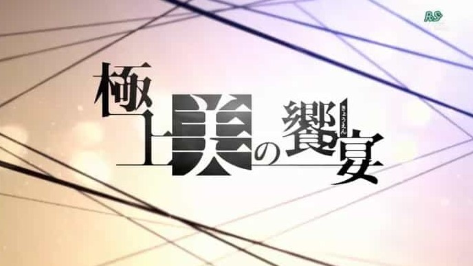 NHK纪录片《极上美的飨宴·震惊世界的日本 2011》全3集 日语中字 标清下载