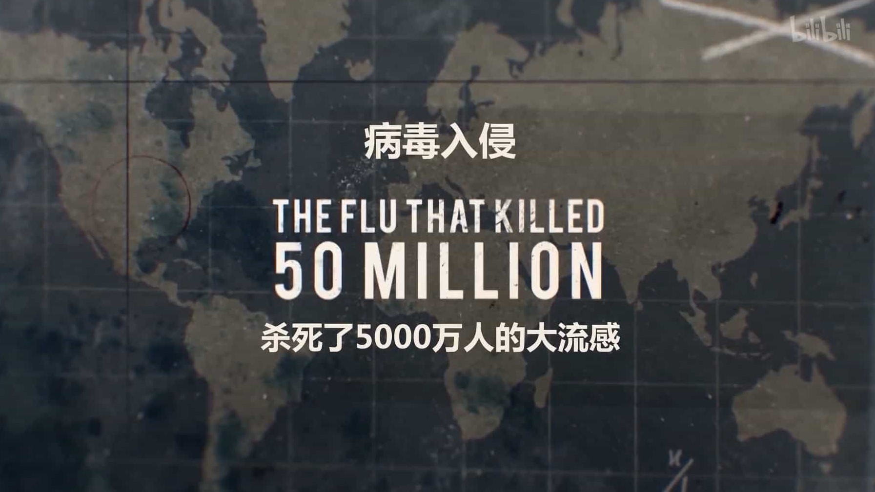 BBC纪录片《杀死了5000万人的大流感 The Flu That Killed 50 Million 2018》全1集 英语中字 1080P高清下载