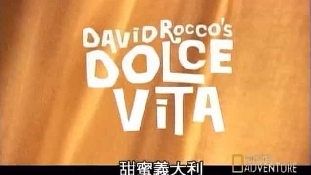 国家地理频道/世界美食系列《甜蜜意大利 David Rocco’s Dolce Vita 2004》全12集 英语内嵌中字 标清下载