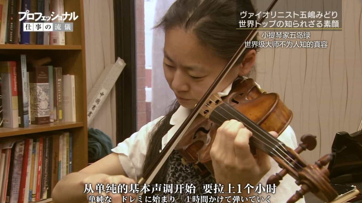 NHK纪录片《行家本色系列：小提琴家 五岛绿 2014》日语内嵌中日双字 720P高清下载