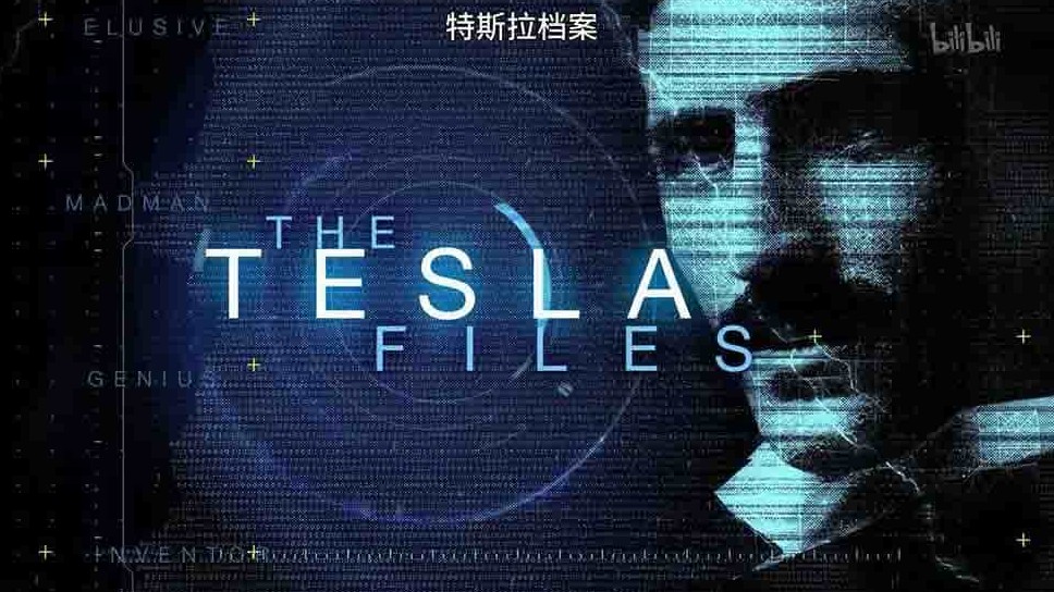 历史频道《特斯拉档案 The Tesla Files 2018》第一季 全5集 英语中英双字 1080P高清下载