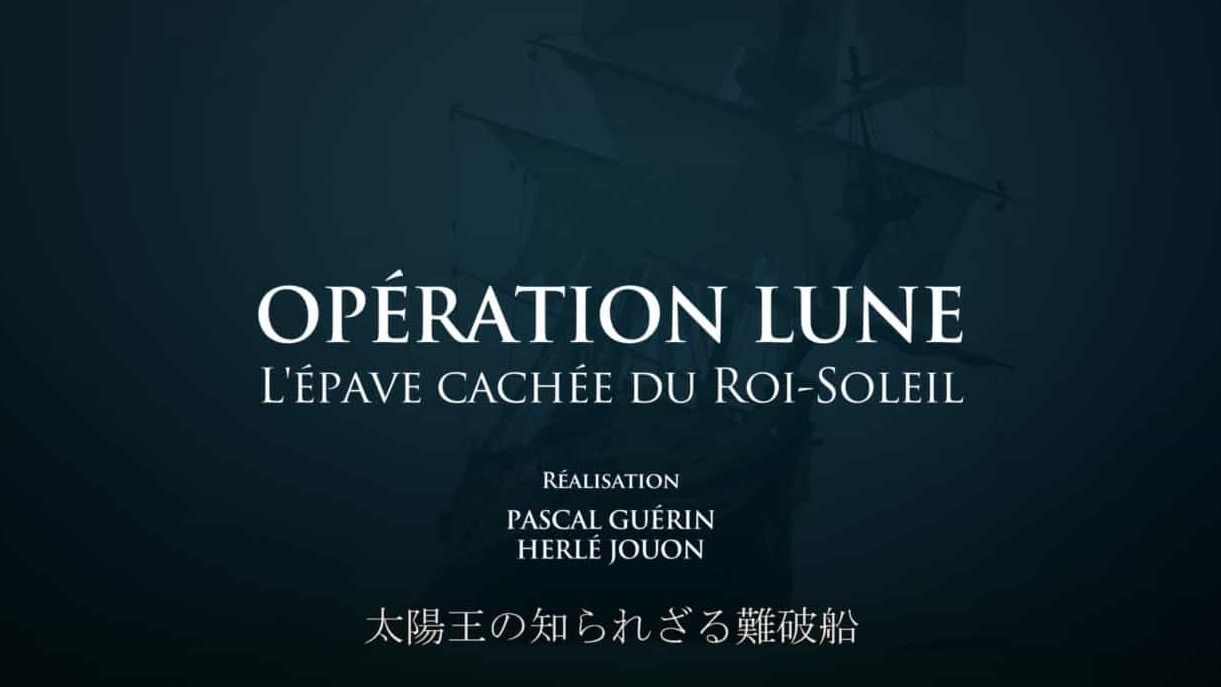 法国纪录片/海底考古纪录片《月亮号行动 Operation Lune Lepave Cachee Du Roi-soleil 2013》全1集 法语中字 720P高清下载 