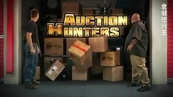 探索频道《仓储挖宝王 Auction Hunters》第1-5季全73集 英语中字  480p下载