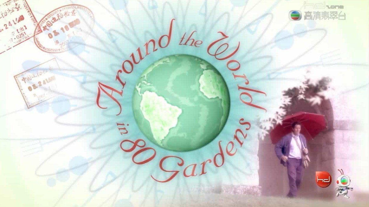 BBC纪录片《花花世界 Around The World In 80 Gardens》全10集 粤语中字 720P高清下载