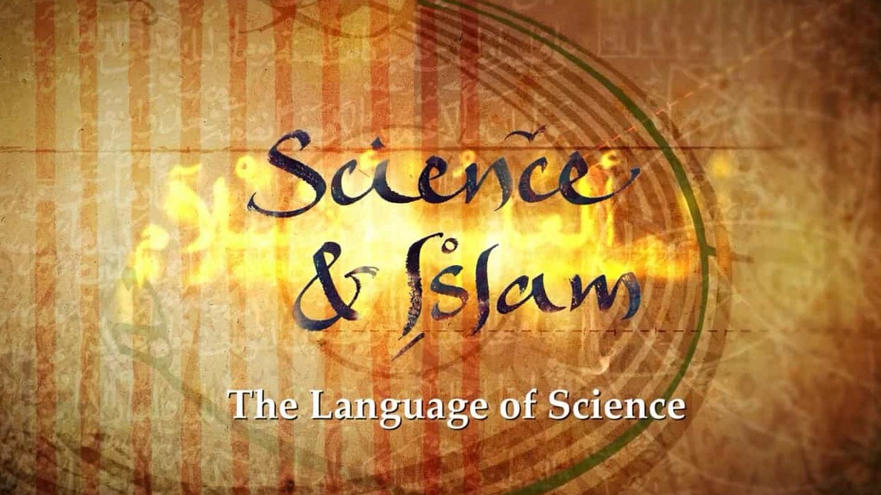 BBC纪录片《科学与伊斯兰 Science and Islam》全3集 英语中字 720P高清网盘下载