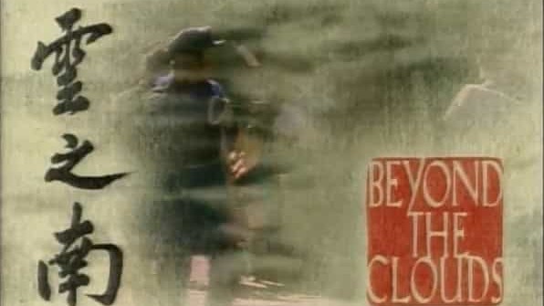 BBC纪录片《云之南 China: Beyond the Clouds》2集 国语英字 标清网盘下载