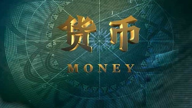 央视财经纪录片《货币 Money》全10集 国语中字 720p高清网盘下载