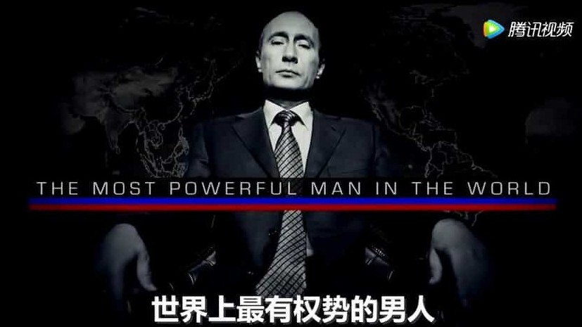  CNN纪录片《普京—世界上最有权力的人 Vladimir Putin The Most Powerful Man In The World 2017》全1集 英语中字 720p高清下载 