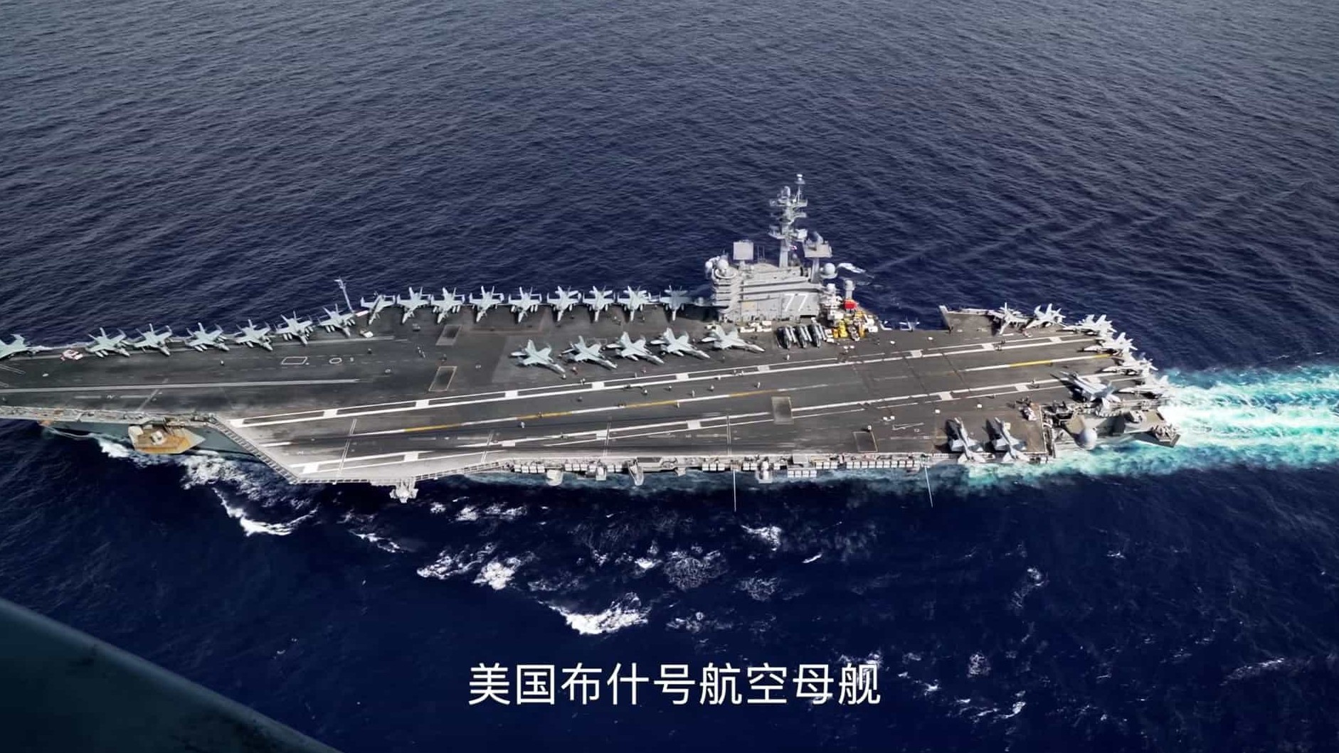 史密森频道《战争中的航母 Carriers at War 2018》全4集 英语中字 1080P高清网盘下载