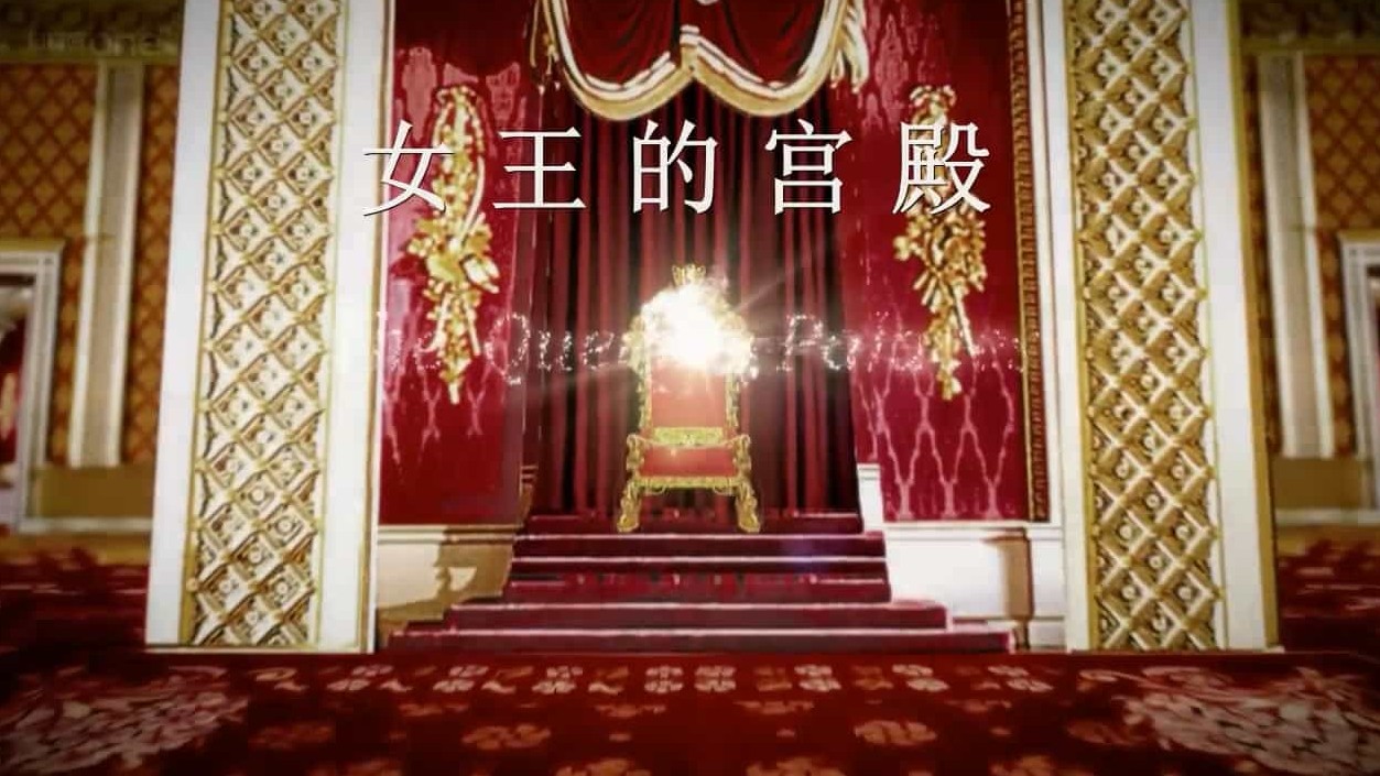 BBC纪录片《女王的宫殿 The Queen’s Palaces》全3集 英语双字 720P高清网盘下载