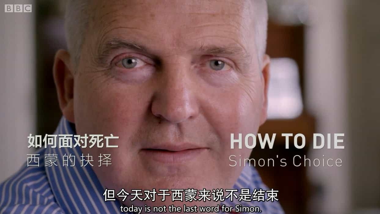 BBC纪录片《如何死亡：西蒙的抉择 How to Die: Simon’s Choice》全1集 英语中英双字 720P高清下载