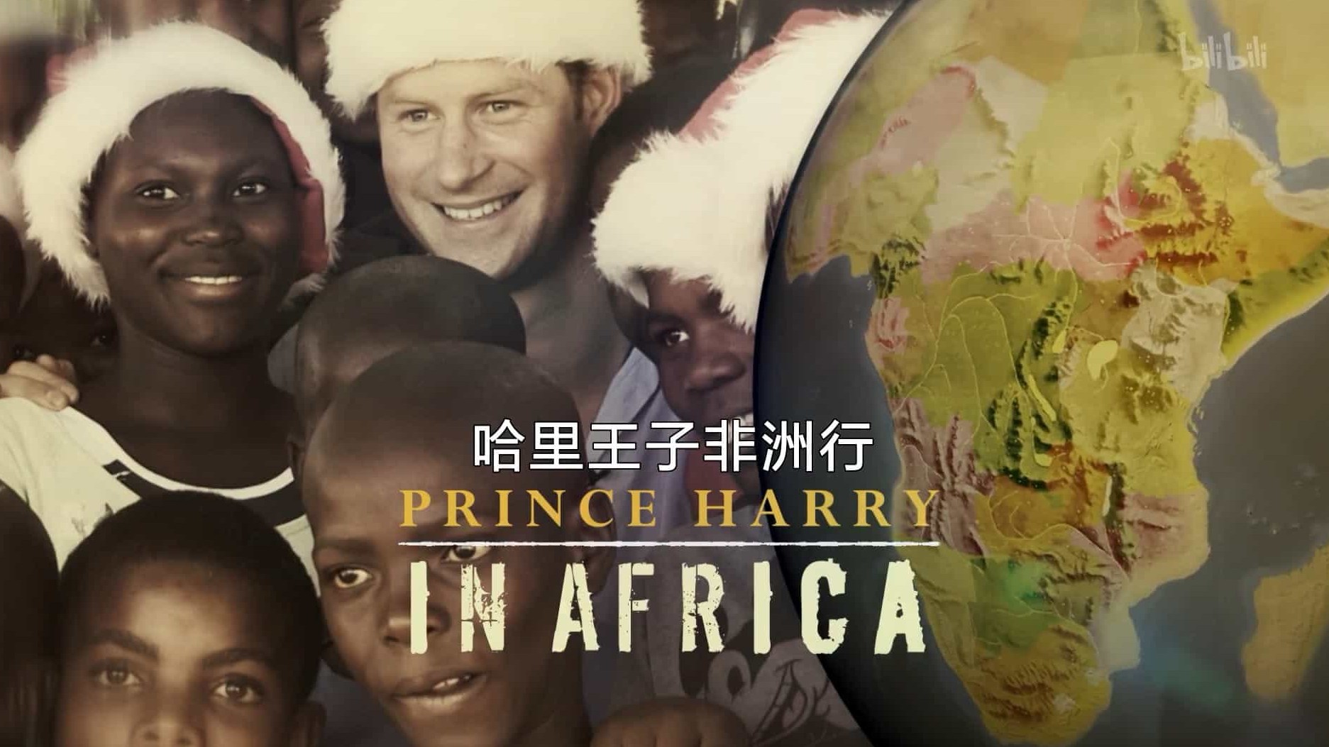 英国纪录片《哈里王子非洲行 Prince harry in Africa 2017》英语中字 1080p高清下载