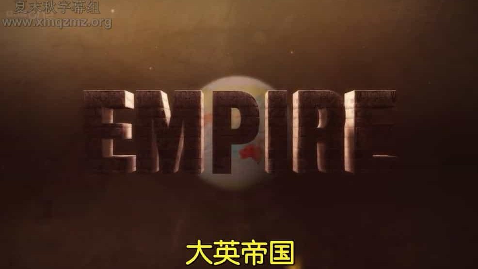 BBC纪录片《大英帝国 Empire》全5集 英语双字 标清网盘下载