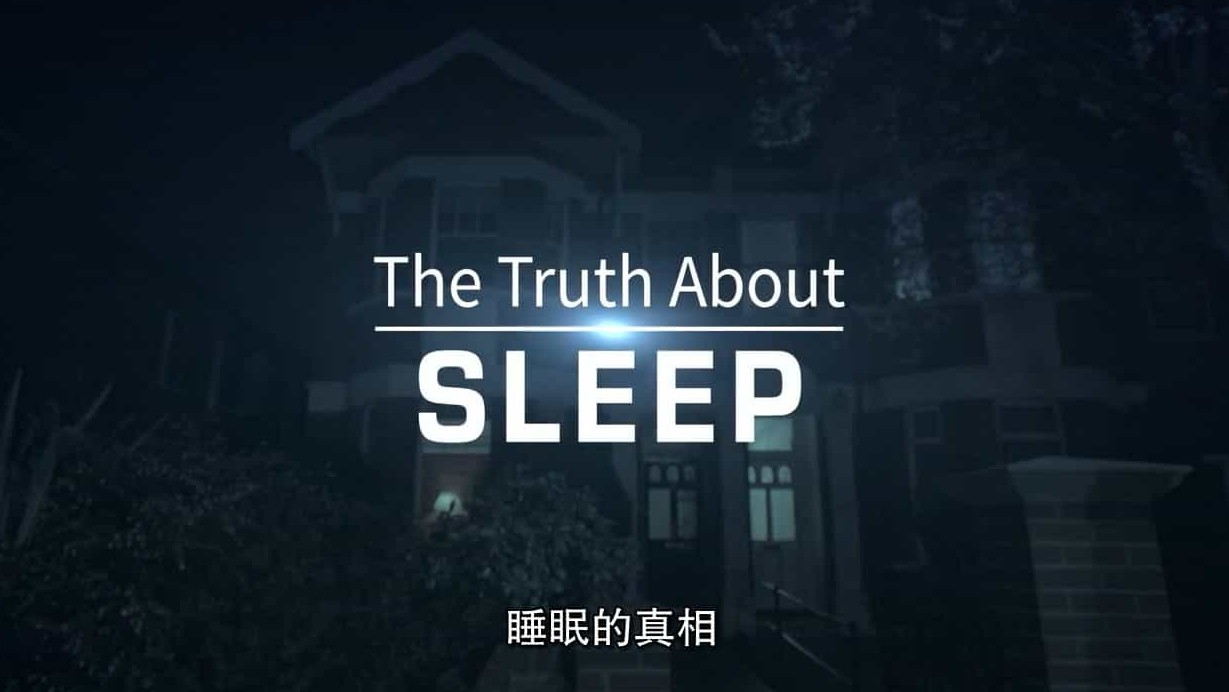 BBC纪录片《睡眠的真相 The Truth About Sleep 2017》全1集 英语中字 720P高清网盘下载