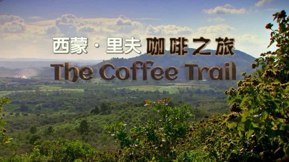 BBC纪录片《和西蒙·里夫一起寻迹咖啡/咖啡之旅 The Coffee Trail with Simon Reeve》全1集 英语双字 720P高清网盘下载 