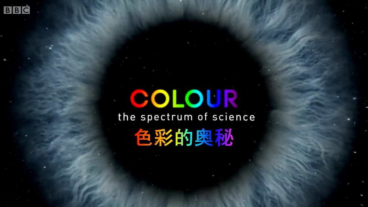 BBC纪录片《色彩的奥秘/颜色之科学的光谱 Colour: The Spectrum of Science》全3集 英语双字 720P高清网盘下载 