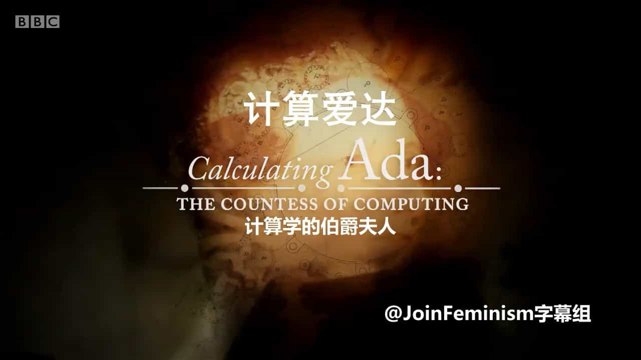 BBC纪录片《程序媛爱达:计算机伯爵夫人 Calculating Ada: The Countess of Computing》全1集 英语双字 720p高清网盘下载 