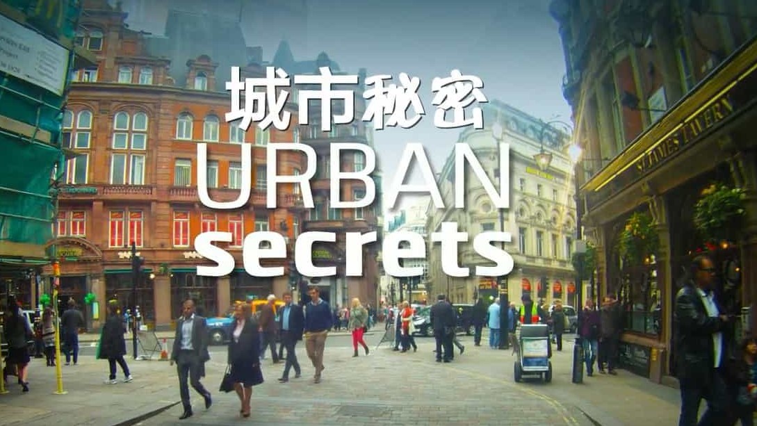 BBC纪录片《城市秘密 Urban Secrets 2012》第1季 全8集 英语中字  720P高清网盘下载