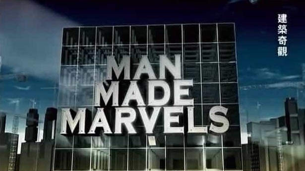 探索频道《建筑奇观 Man Made Marvels 2008》全29集 英语中字 标清网盘下载