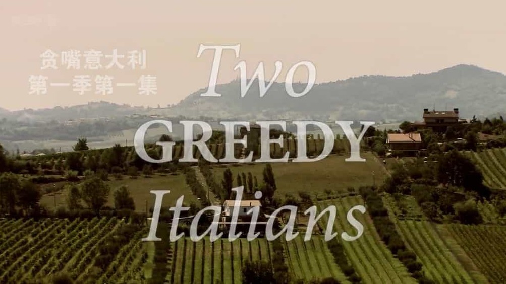 BBC纪录片《贪嘴意大利/两个意大利吃货/吃遍義大利 Two Greedy Italians: Still Hungry Season 1-2》第1-2季 全8集 英语双字 720P高清网盘下载