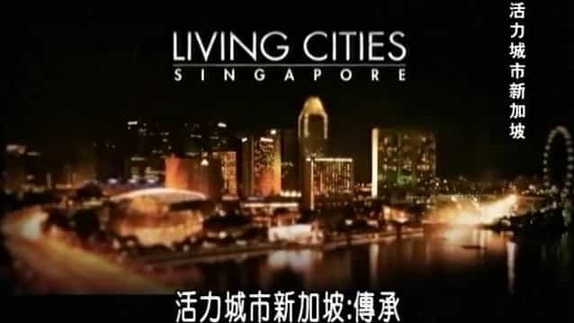 探索频道《活力城市新加坡 Living Cities:Singapore 2014》全6集 英语中字 标清网盘下载