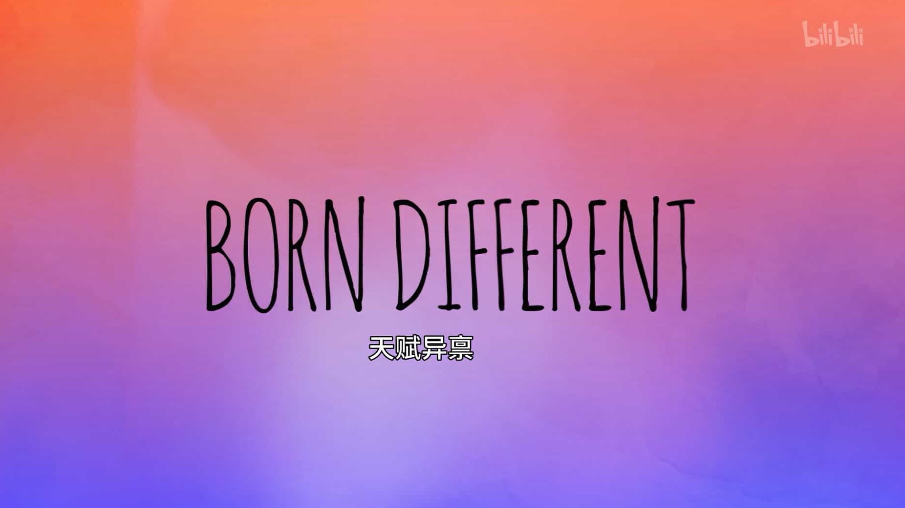 美国纪录片《天赋异禀 Born Different 2017》全10集 英语中英双字 1080P高清网盘下载