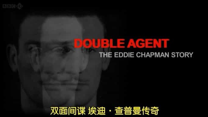 BBC纪录片《时代瞭望 双面间谍 埃迪·查普曼传奇 Timewatch Double Agent the Eddie Chapman Story》全1集 英语中英双字 标清网盘下载