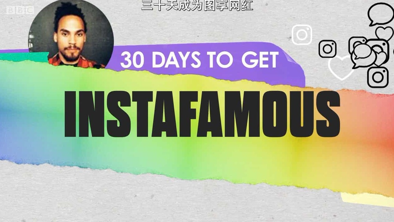 BBC纪录片《30天变网红 30 Days To Get Instafamous 2017》全1集 英语中字 720p高清网盘下载