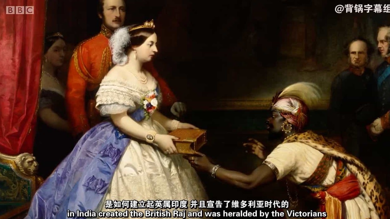 BBC纪录片《英国历史上的弥天大谎 印度殖民 British History