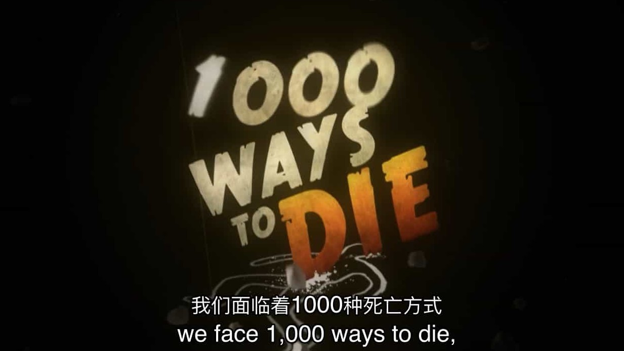 美国纪录片《1000种死法 1000 Ways to Die》第1-6季共72集 英语中英双字 1080P高清网盘下载