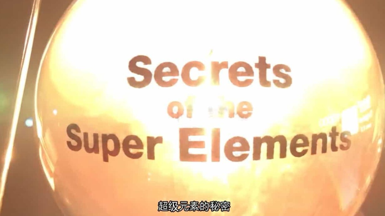 BBC纪录片《超级元素的秘密 Secrets of the Super Elements 2017》全1集 英语中字 720P高清网盘下载 