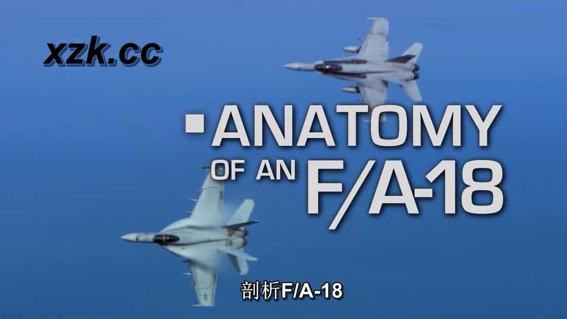 国家地理 《超级大黄蜂F18战斗机 Anatomy of an F A-18》全1集 英语中字 720P高清网盘下载 