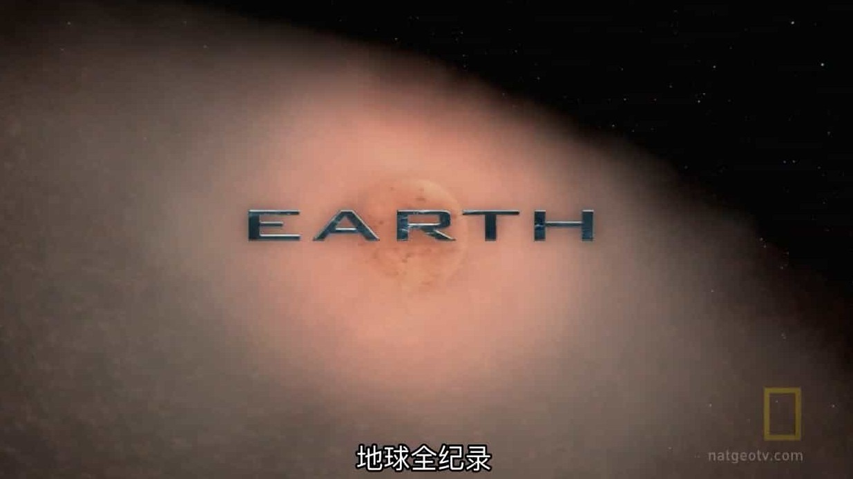 国家地理《地球全记录 Earth Making of a Planet》全1集 英语中字 1080P高清网盘下载 