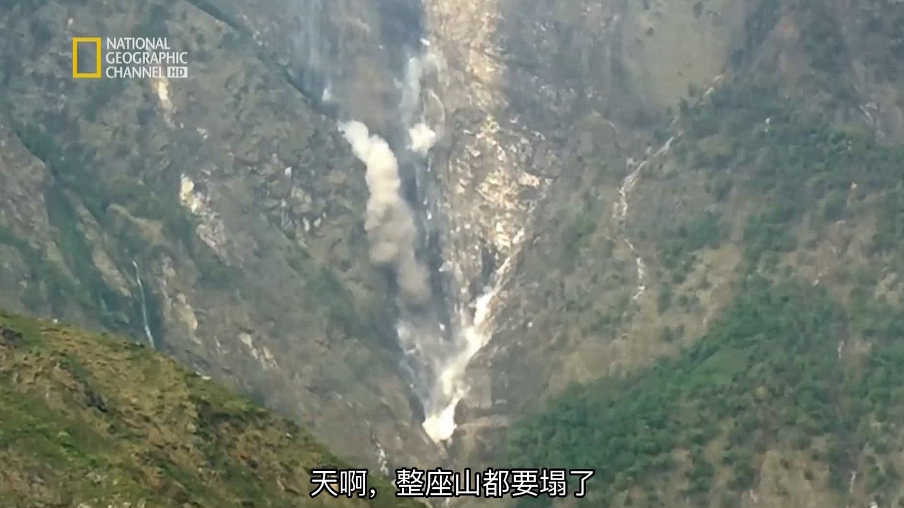 国家地理频道《珠穆朗玛峰大地震 Earthquake on Everest》全1集 英语中字 1080P高清网盘下载