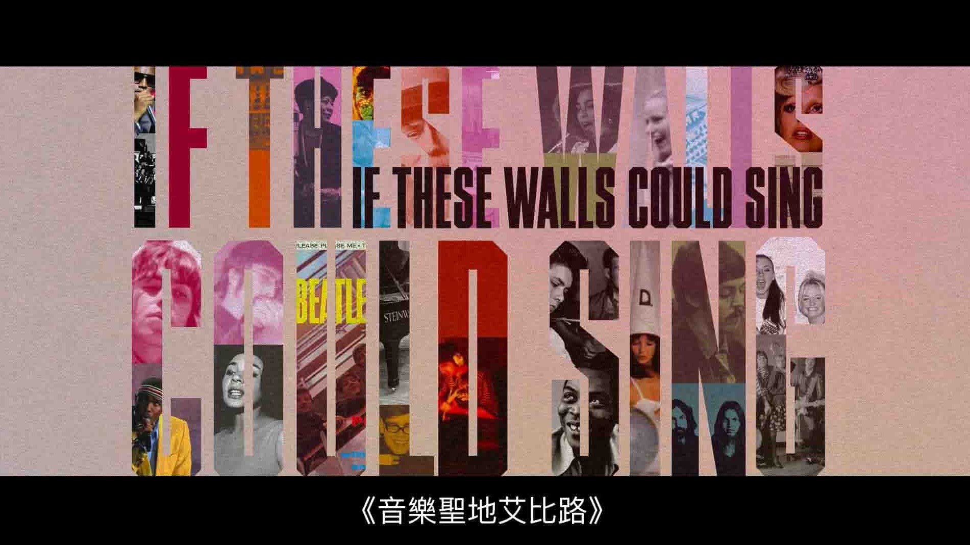 迪士尼纪录片《拾光留声:艾比路录音室 If These Walls Could Sing 2020》全1集 英语多国中字 1080P高清网盘下载 