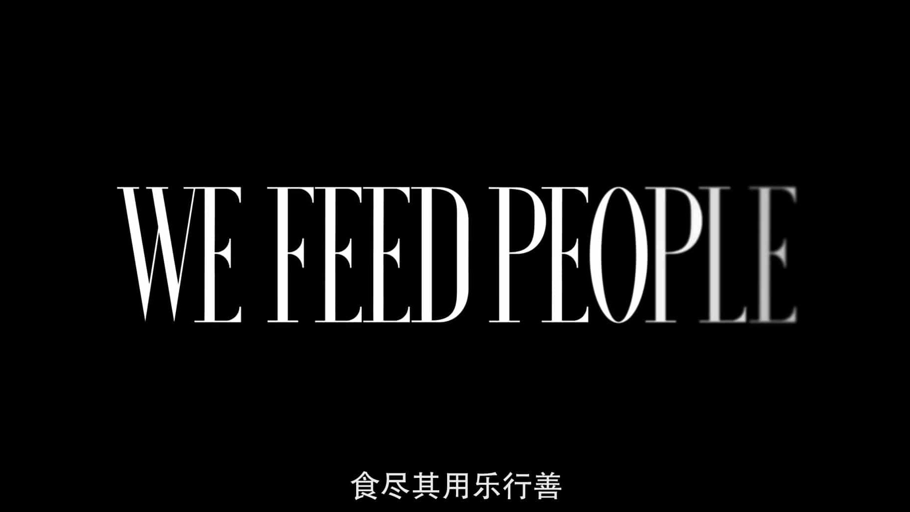 国家地理《食尽其用乐行善/慈膳救援/慈膳救援行动 We Feed People 2022》全1集 英语中字 1080P高清网盘下载