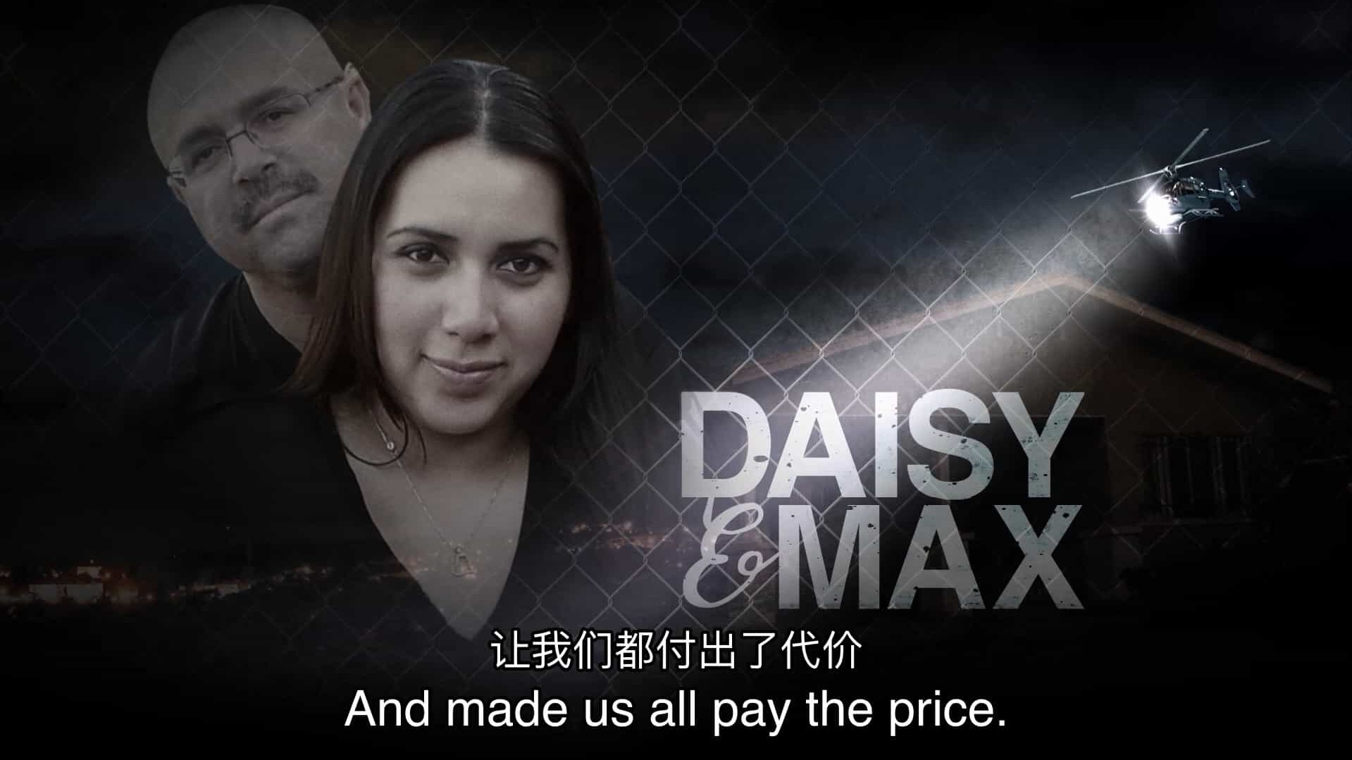 美国纪录片《黛西和马克斯 Daisy and Max 2015》全1集 英语中英双字 1080P高清网盘下载