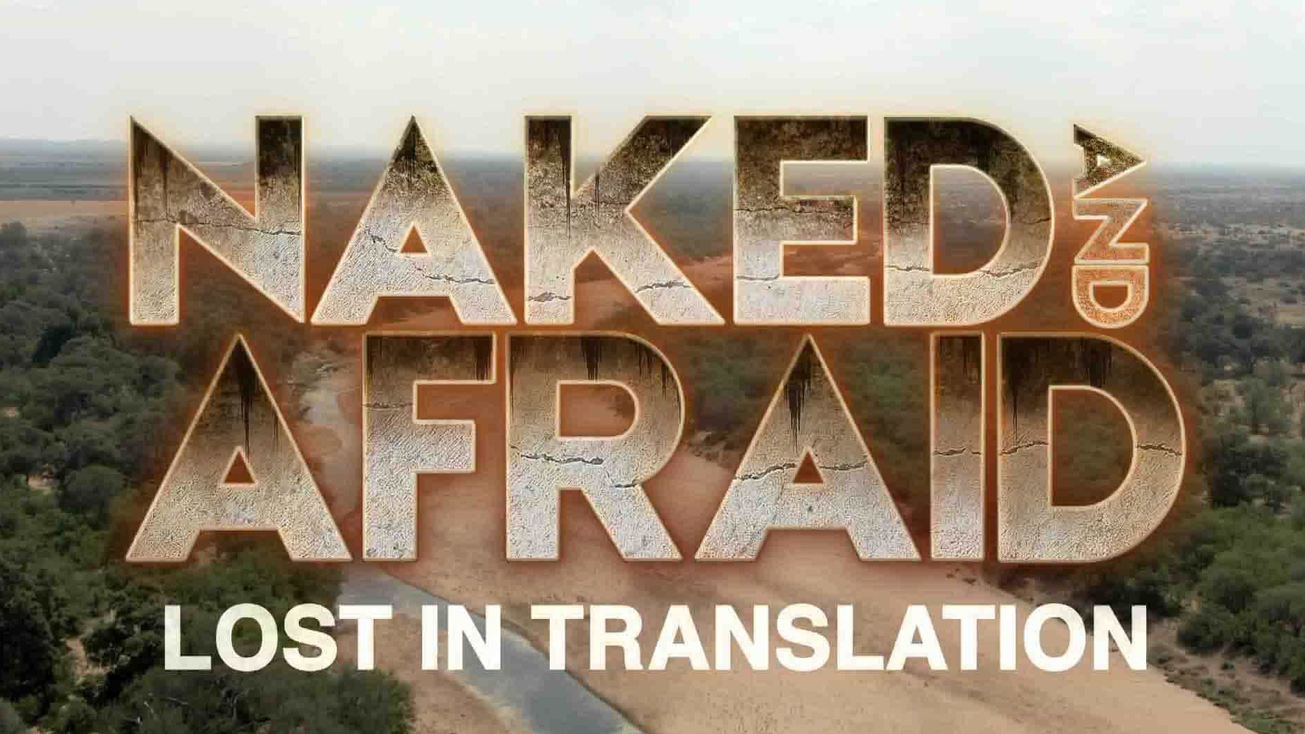 探索频道《原始生活21天/赤裸与恐惧 Naked And Afraid 2022》第1-14季全228集 英语中英双字 441.28GB 1080P高清网盘下载