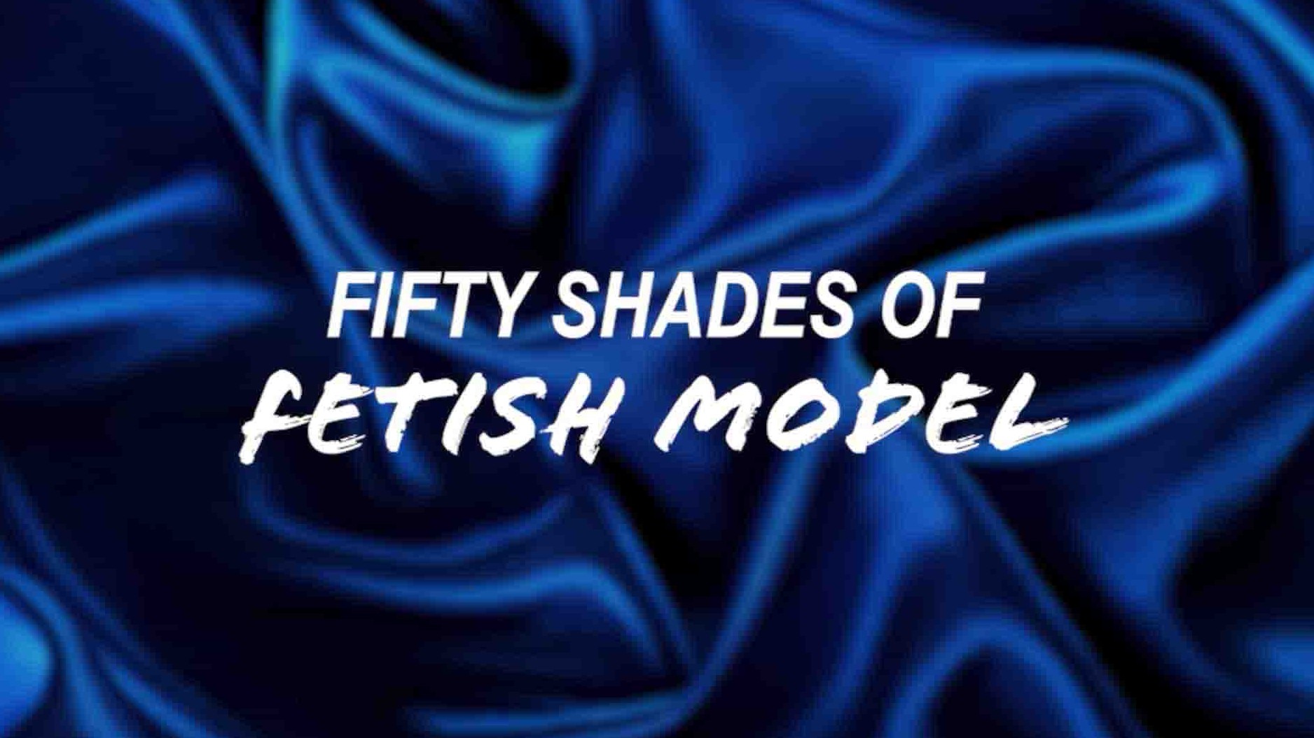 英国纪录片《恋物癖模特的五十度阴影 Fifty Shades of Fetish Model 2022》全1集 英语中英双字 1080P高清网盘下载