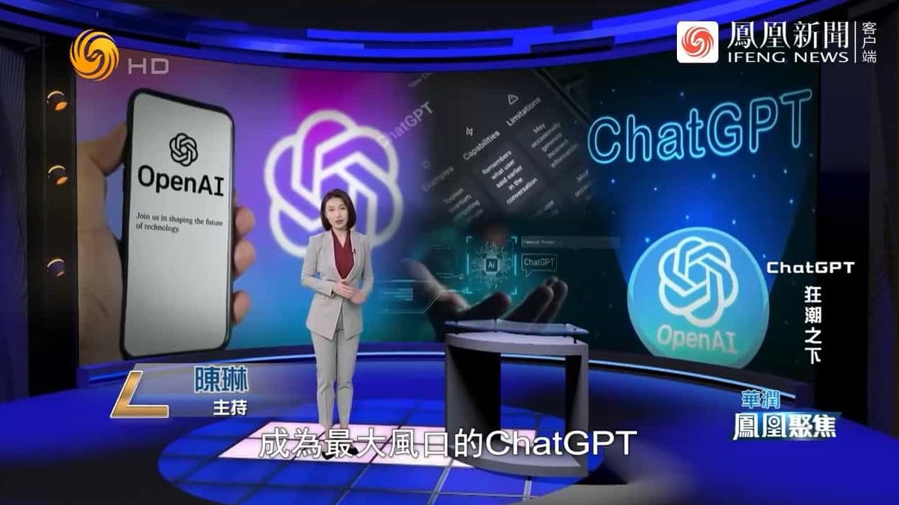 凤凰聚焦《ChatGPT狂潮之下 2023》全1集 国语中字 720P高清网盘下载