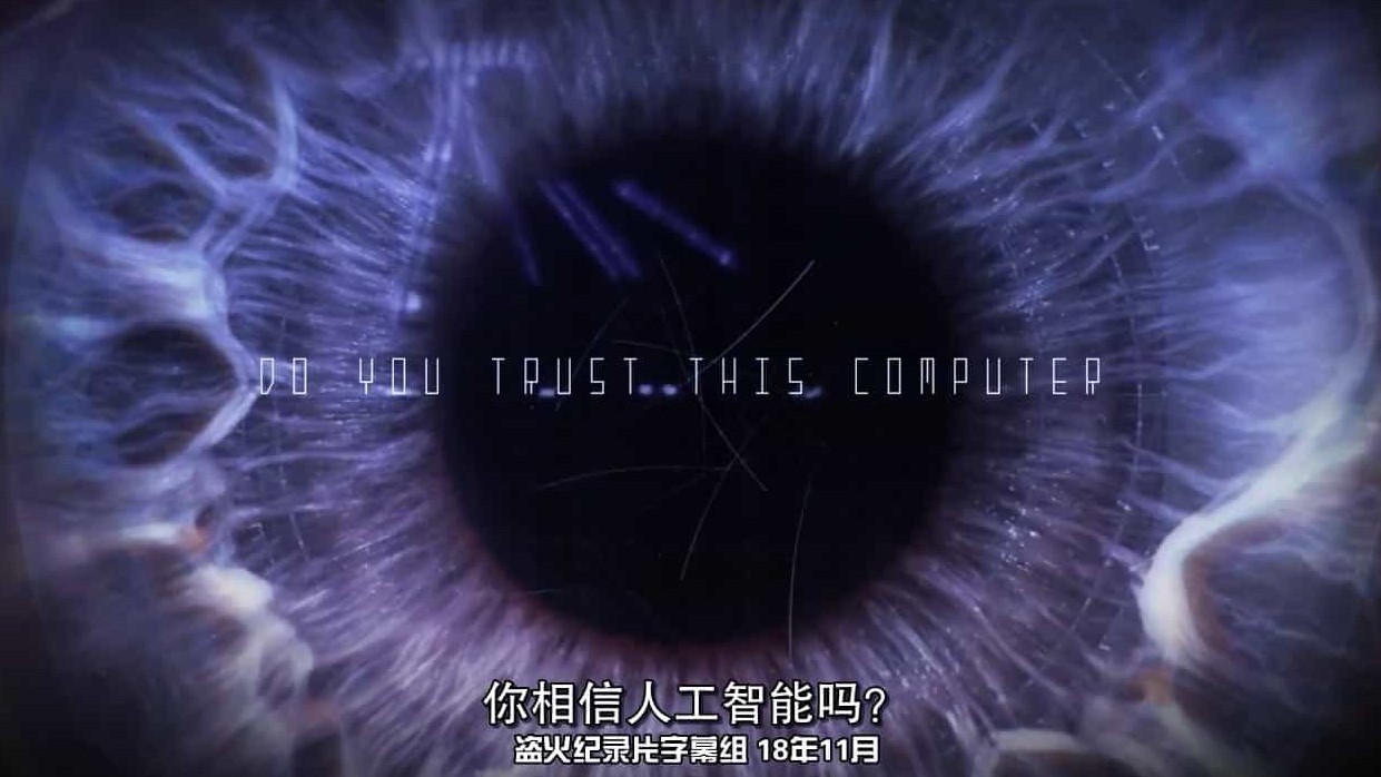 人工智能纪录片《你信任这台电脑吗？ Do You Trust this Computer? 2018》全1集 英语内嵌中英双字 720P高清网盘下载