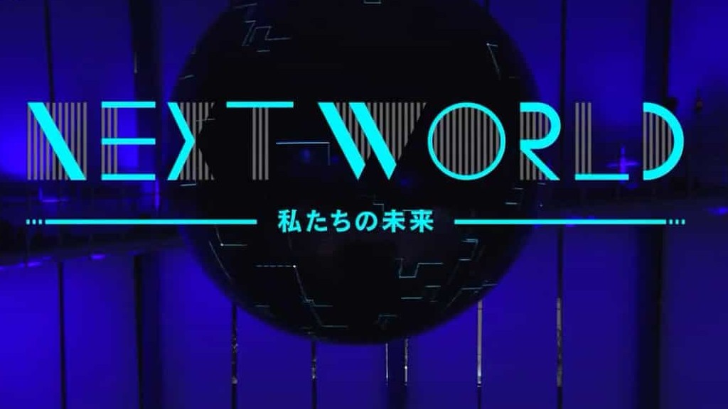 NHK纪录片《我们的未来 Next World》全5集 日语中字 720P高清网盘下载