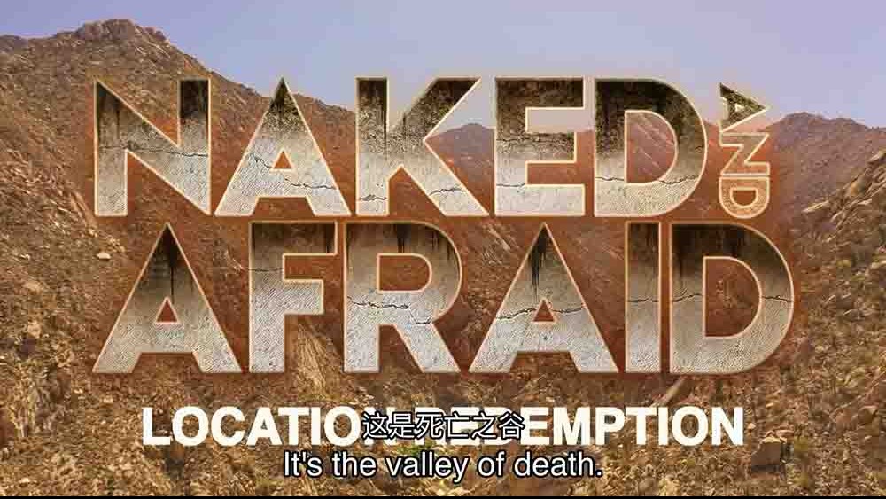 探索频道《原始生活21天/赤裸与恐惧 Naked And Afraid 2023》第15季全11集 英语中英双字 1080P高清网盘下载