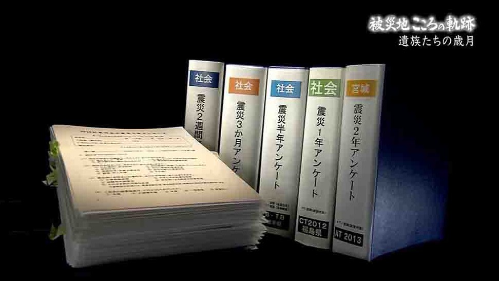 NHK纪录片《地震灾区 心灵的轨迹 遗属们的岁月 2014》全1集 日语中字 720P高清网盘下载